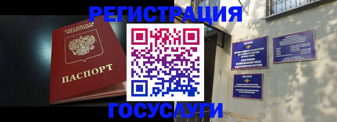 временная регистрация гарантия в Кировске