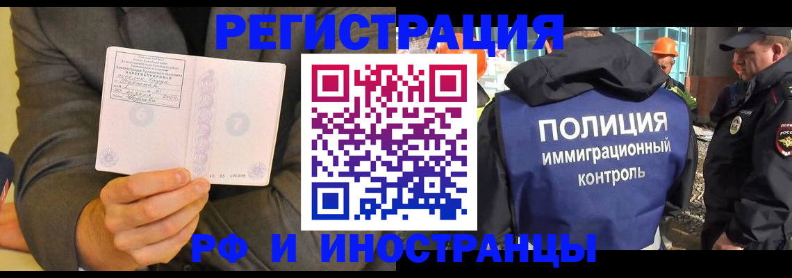 временная регистрация собственник в Кировске